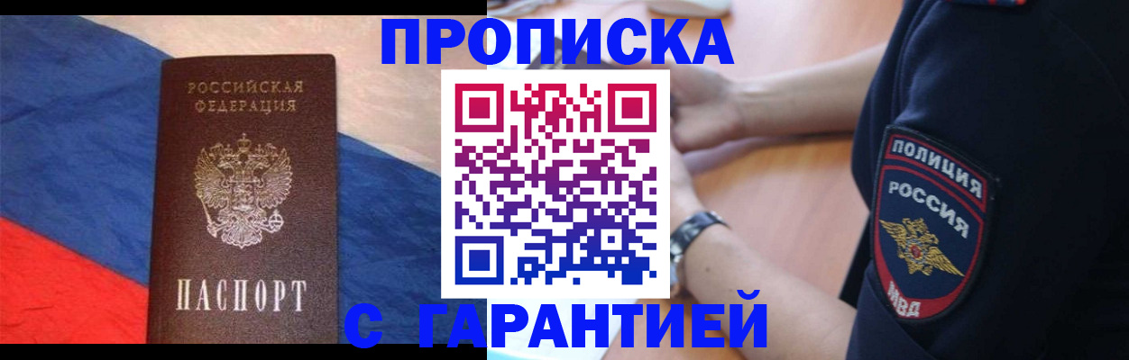 временная регистрация в квартире в Карабаше