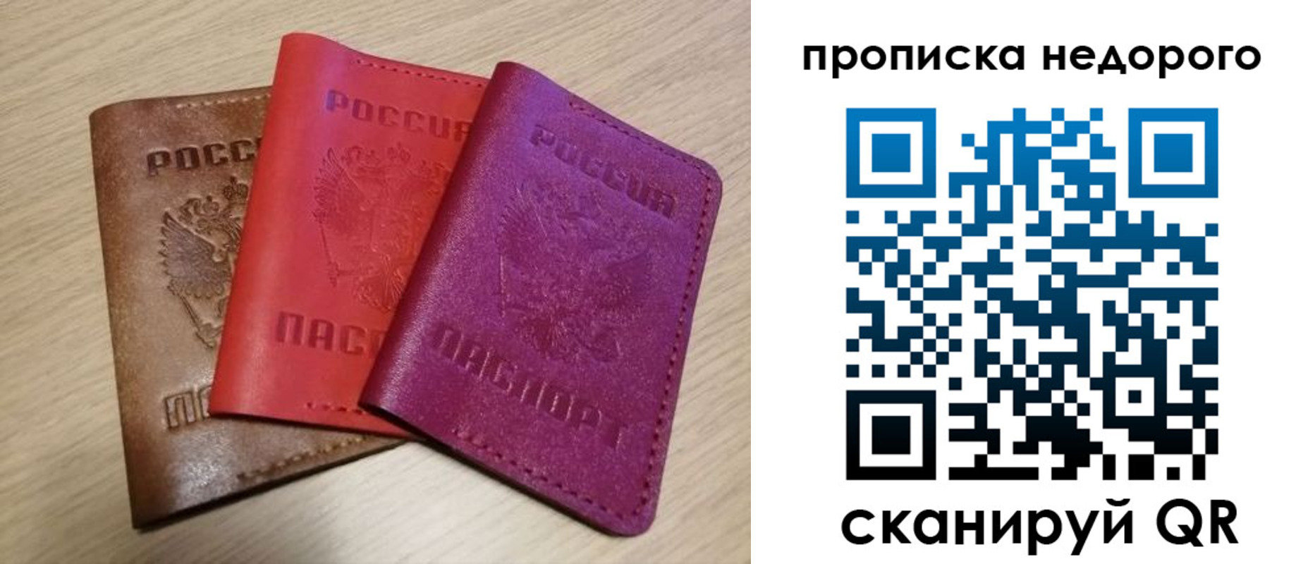 временная регистрация купить в Карабаше