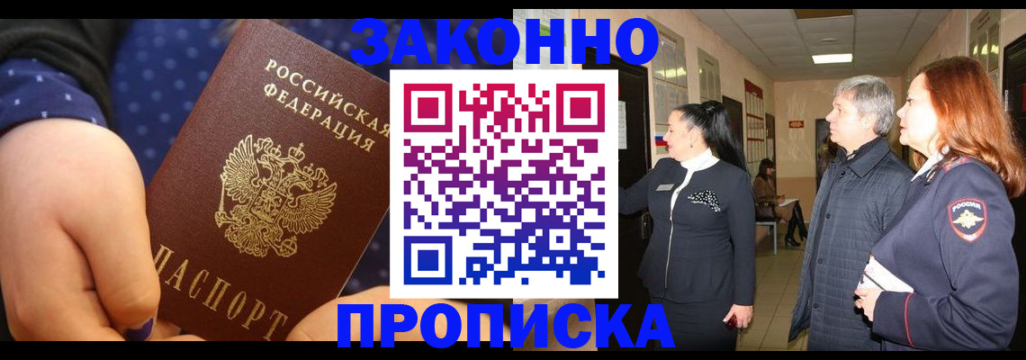 прописка иностранных граждан в Карабаше
