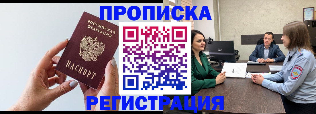 прописка гарантия в Карабаше