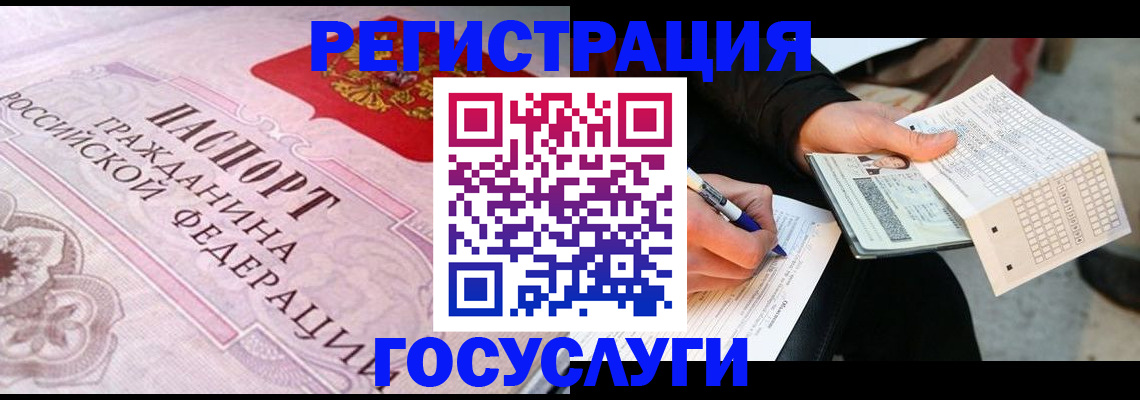 прописка для работы в Карабаше