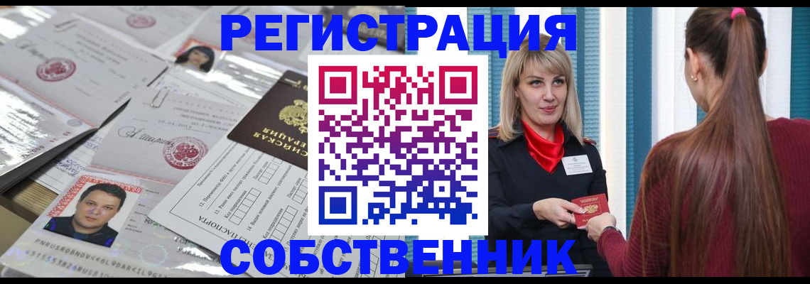 прописка регистрация в Карабаше