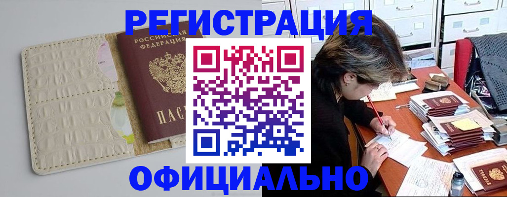 прописка гарантия в Карабаше