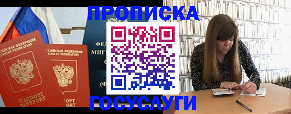 прописка для кредита в Карабаше