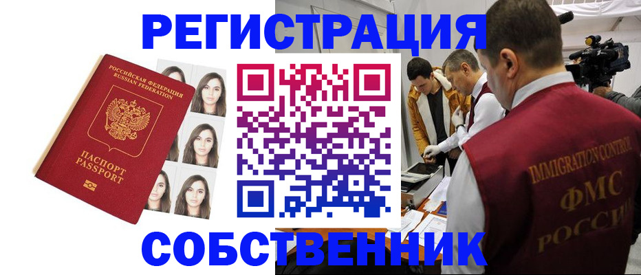 где прописаться в Карабаше