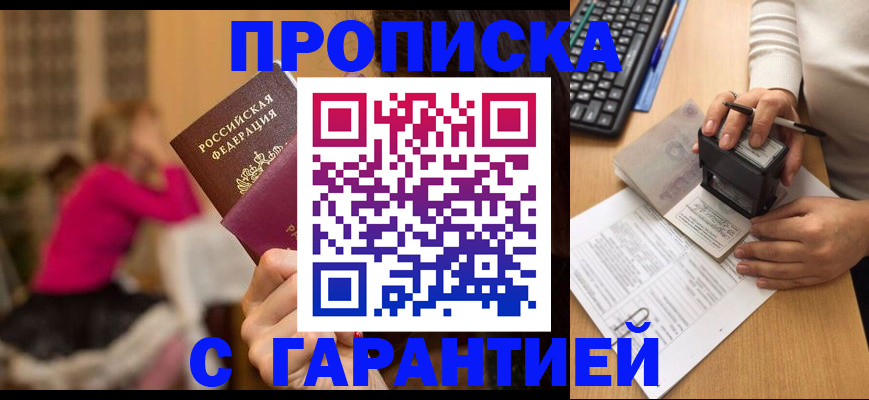 найти адрес прописки в Карабаше