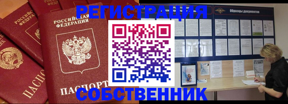 пропишу в квартире в Карабаше