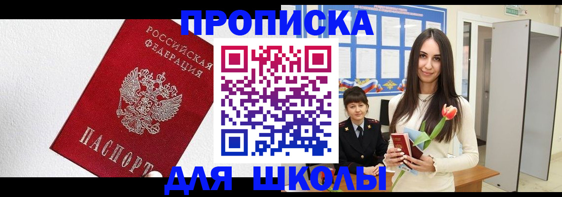 прописка законно в Карабаше